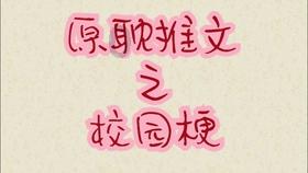 凌晨在家被抓，他说：你们睡会，天亮再来抓我！结果天亮他成总统