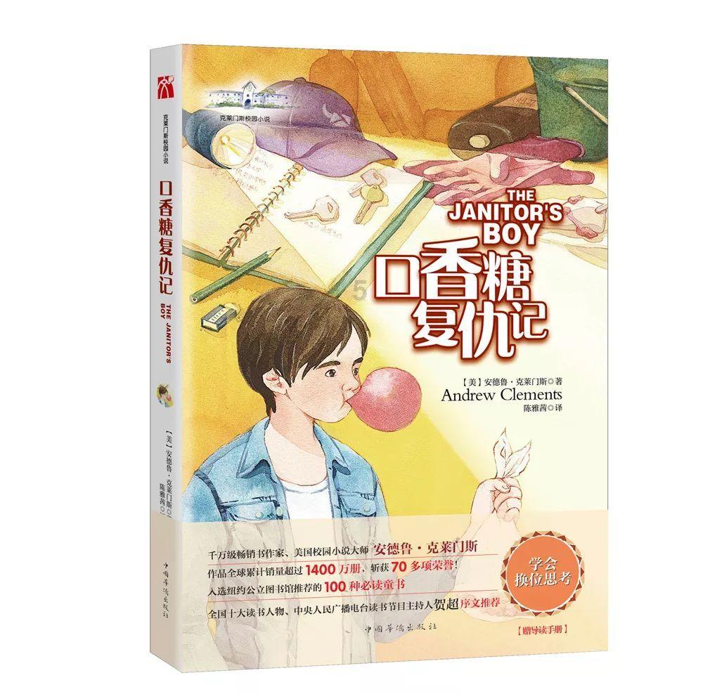 勇士吹泡泡
